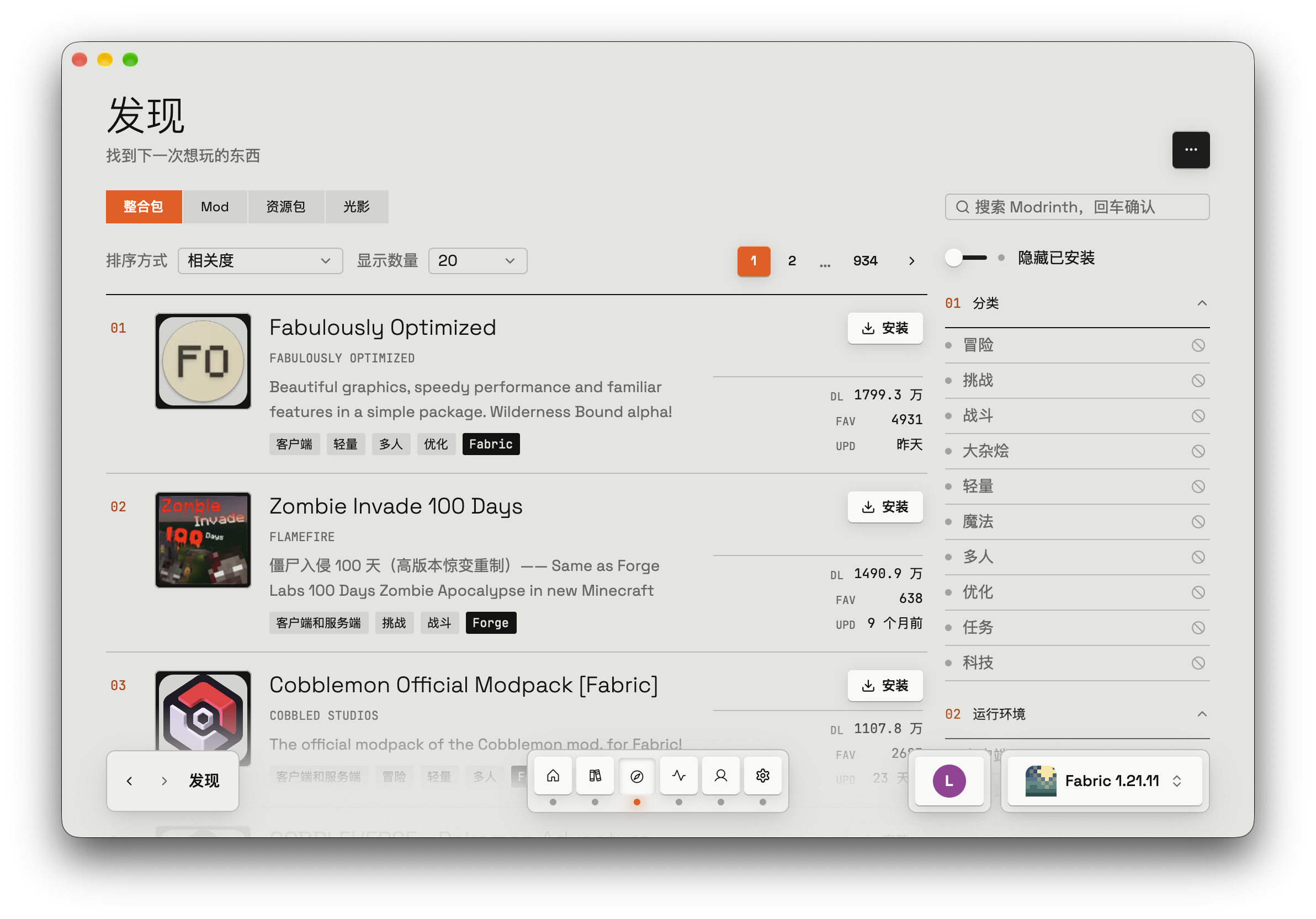 发现页的截图